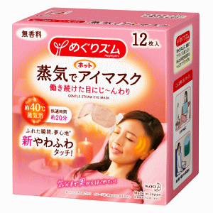 6月花王クーポン対象商品 花王 めぐリズム 蒸気でホットアイマスク 無香料 12枚入×1箱 めぐリズムのサムネイル