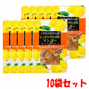 送料無料 【10袋セット】デルタインターナショナル くだもの屋さんのしっとりやわらかマンゴー 80g×10【軽減税率対象商品】