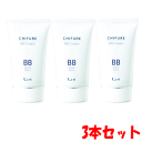 【在庫限り】3本セット ちふれ化粧品 BBクリーム 2:オークル系(やや濃いめ) 50g×3