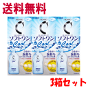 送料無料 【3箱セット】ロート製薬 ロートCキューブ ソフトワンクールa 500ml×3 【医薬部外品】