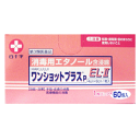 【第3類医薬品】白十字 ワンショットプラスP EL-II 60包入