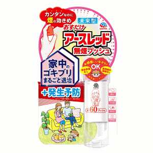 アース製薬 おすだけアースレッド 無煙プッシュ 60プッシュ分×1個 【医薬部外品】発生予防 まるごと退治 お部屋にいながらOKのサムネイル