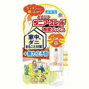 アース製薬 おすだけダニアースレッド 無煙プッシュ 60プッシュ