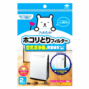 東洋アルミ ホコリとりフィルター 空気清浄機用 2枚入り
