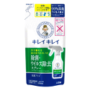 99%除菌・ウイルス除去できる衣類・硬質物用除菌スプレー。スプレーした場所の菌の増殖を24時間抑えます。