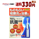 ゆうパケットで送料330円 【第2類医薬品】オフテクス ティアーレ 抗菌目薬 0.5ml×18本