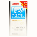 【第3類医薬品】米田薬品工業 ピュアシスホワイトEX 360錠入×1個 システイン ビタミンC メラニンの生成抑制