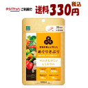 ゆうパケットで送料330円 楽美健快 めぐりさぷり マルチビタミン&ミネラル 20日分(80粒入)×1袋 軽減税率対象商品 栄養機能食品 楽美健快 めぐりさぷり(4)