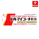 【第(2)類医薬品】ゼリア新薬工業 ドルマイコーチ軟膏 12g