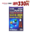 ゆうパケットで送料330円 【第2類医薬品】武田薬品工業 マイティアアイテクト 15ml ★セルフメディケーション税制対象商品