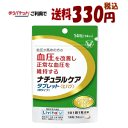 ゆうパケットで送料330円 大正製薬 リビタ ナチュラルケア タブレット 粒タイプ 14粒(14日分) 【機能性表示食品】【軽減税率対象商品】(4)