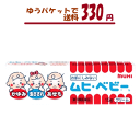 【在庫限り】ゆうパケットで送料330円 【第3類医薬品】 池田模範堂 ムヒベビー 15g入り×1個 赤ちゃんでも使える皮膚薬 炎症 湿疹 肌荒れ おむつかぶれ