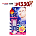 ゆうパケットで送料330円 アヴァンセ ラッシュセラムEX 7ml 【医薬部外品】