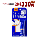 【ゆうパケットで送料330円(税込)】ネイチャーラボ アクネスラボ 薬用 ニキビケア スポッツクリーム 7g 【医薬部外品】