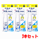 3本セット 送料無料 花王 ビオレU 薬用 手指の消毒スプレー 携帯用 30ml×3 【医薬部外品】