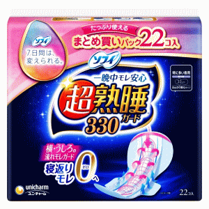 ユニ・チャーム ソフィ 超熟睡ガード330 特に多い夜用 33cm 羽つき 22枚入【医薬部外品】