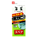 レック 激落ち 黒カビくん 天井カビ取りワイパー スペア