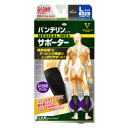 興和 バンテリンコーワサポーターふくらはぎアシスト 大きめ Lサイズ ブラック 37~42cm
