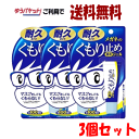 ゆうパケットで送料無料 【3個セット】ソフト99コーポレーション メガネのくもり止め濃密ジェル 10g×3