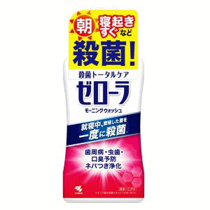 朝の殺菌トータルケア。就寝中、繁殖した菌を一度に殺菌。 【成分】 溶剤…精製水、湿潤剤…濃グリセリン、可溶剤…POE硬化ヒマシ油、香味剤…香料(モーニングメディカルミントタイプ)、pH調整剤…リン酸水素2Na、リン酸2水素Na、保存剤…パラベン、薬用成分…塩化セチルピリジニウム(殺菌剤CPC)、グリチルリチン酸2K(抗炎症剤GK2)、ポリリン酸Na、清涼剤…メントール、甘味剤…アセスルファムK 【使用上の注意】 1.口内が荒れていたり異常がある場合は使用しないこと 2.発疹などの異常が出たら使用を中止し、医師に相談すること 3.口内に傷がある場合は使用をひかえること 4.目に入ったらこすらず、すぐに充分洗い流し、異常が残る場合は眼科医に相談すること ・本剤には特有の香味がありますので、刺激等を強く感じる方は少なめにご使用ください ・直射日光の当たらない湿気の少ない涼しい所にキャップをしっかりしめて保管してください ・本剤は内服液ではないので、飲まないこと ・小児の手の届かない所に保管すること ・肌に付着した場合は水で洗い流すこと ・一度出した液は容器に戻さないでください ●メーカー：小林製薬　〒541-0045　大阪府大阪市中央区道修町4丁目4番10号 KDX 小林道修町ビル　06-6231-1144●区分：医薬部外品●原産国：日本●広告文責：(株)キリン堂　078-413-3314　薬剤師：太田涼子