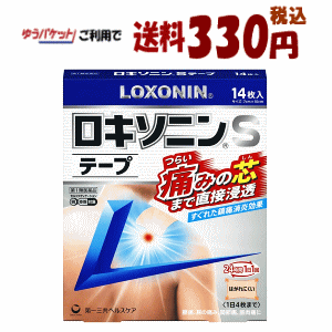 ゆうパケットで送料330円 【第2類医薬品】第一三共ヘルスケア ロキソニンS テープ 14枚入 ★セルフメディケーション税制対象商品