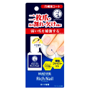 ロート製薬 メンソレータム ハンドベール リッチネイル爪補強コート 10ml