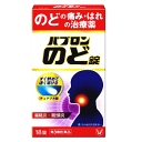 【第3類医薬品】大正製薬 パブロンのど錠 18錠