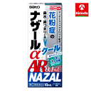 【第(2)類医薬品】佐藤製薬 ナザールα AR0.1%C 季節性アレルギー専用 10ml ★セルフメディケーション税制対象商品