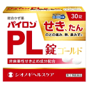 【第(2)類医薬品】シオノギヘルスケア パイロンPL錠 ゴールド 30錠 ★セルフメディケーション税制対象商品
