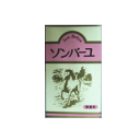 薬師堂 ソンバーユ 無香料 70ml ×1個 尊馬油