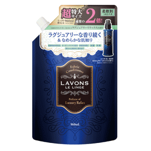 ストーリア ラボン 柔軟剤 ラグジュアリーリラックス 詰替え用大容量 960ml