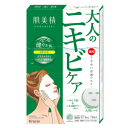 クラシエホームプロダクツ 肌美精 うるおい浸透マスク アクネ 5枚入 【医薬部外品】(4)
