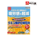 楽美健快 機能性クエン酸POWER 15包入×1個 機能性表示食品 軽減税率対象商品 疲労回復 クエン酸4000mg クエン酸パワー