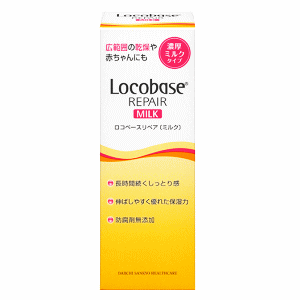 第一三共ヘルスケア ロコベースリペア ミルク 48g