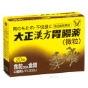 【第2類医薬品】大正製薬 大正漢方胃腸薬 微粒 20包