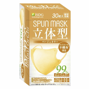 【在庫限り】ISDG 医食同源 SPUN MASK 立体型スパンレース不織布カラーマスク（ベージュ）30枚入(4.0)