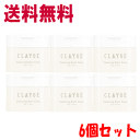 送料無料【6個セット】【新パッケージ&蓋リニューアル】多田 クレージュ クレンジングバーム クリアN 95g×6