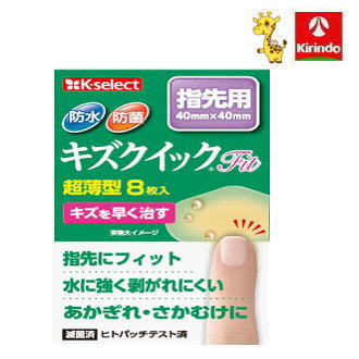 乐天商城 - k-select(ケーセレクト) キズクイックFit指先用8枚