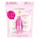 ヤマサキ ラサーナ ヘアケア トラベルセット しっとりタイプ シャンプー45ml／トリートメント35g／ヘアエッセンス(しっとり)10ml