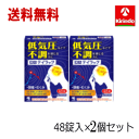 送料無料 2個セット【第2類医薬品】 小林製薬 テイラック 48錠入×2個セット 低気圧などで不調を感じる方に 梅雨 天気 頭痛 むくみ