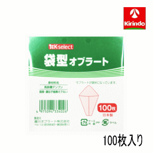 k-select(ケーセレクト) 瀧川オブラート 袋型オブラート 100枚入 軽減税率対象商品