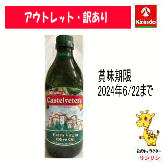 全国お取り寄せグルメ食品ランキング[オリーブオイル(121～150位)]第132位