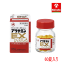 【第3類医薬品】 アリナミンEXプラス 60錠