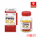 送料無料 【第3類医薬品】アリナミン製薬 アリナミンEXプラス 270錠×1個