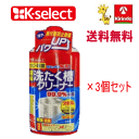 送料無料 3個セット k-select(ケーセレクト) ライオンケミカル 液体 洗たく槽クリーナー 550g×3個セット パワーアップ 99.9%除菌 カビ 除...