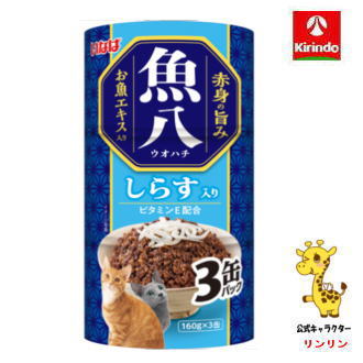 いなばペットフード 魚八 3缶 しらす入り 160g×3缶