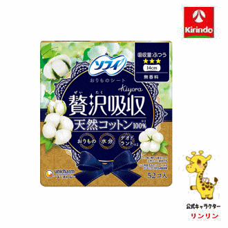 ユニ・チャーム ソフィ kiyora 贅沢吸収 天然コットン100％ 52枚入 ※パッケージリニューアルに伴い画像と異なるパッケージの場合がございます。ご了承下さいませ。