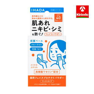 資生堂薬品 イハダ 薬用フェイスプロテクトパウダー 9g【医薬部外品】 039 母の日