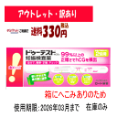 【アウトレット・訳あり】【 箱つぶれのため】ゆうパケットで送料330円 【第2類医薬品】 ロート製薬 ドゥーテスト 妊娠検査薬 HCg 2回用×1箱 妊活 使用期限2026年3月