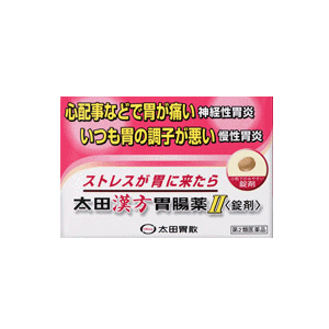 太田胃散太田漢方胃腸薬II 54錠【第2類医薬品】